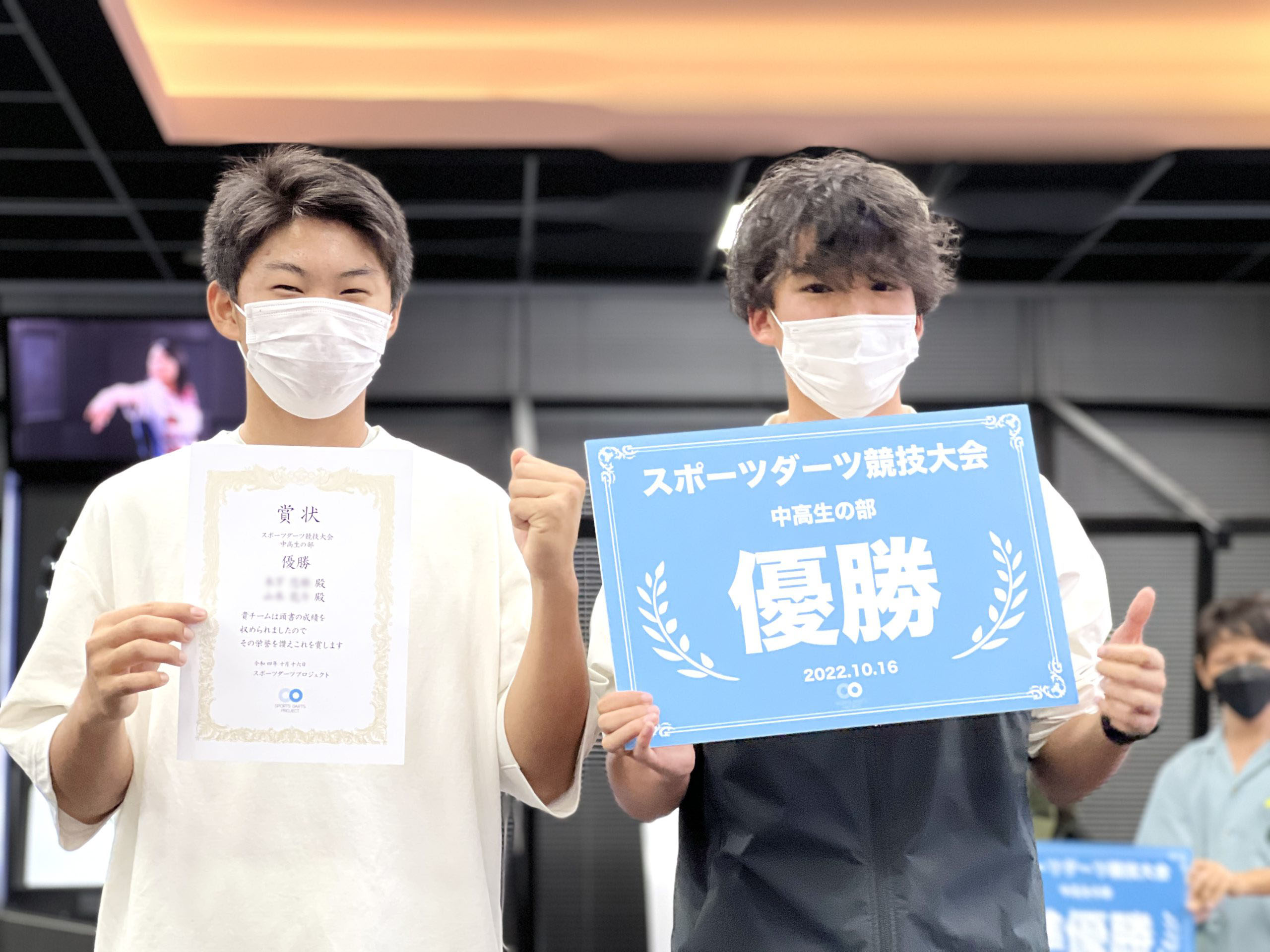 圧倒的強さに脱帽!中高生の部優勝ペアに取材しました